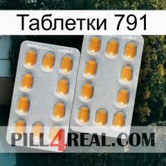 Таблетки 791 cialis4